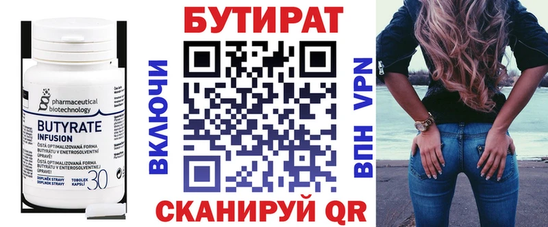 Купить  Горячеводский  БУТИРАТ BDO 