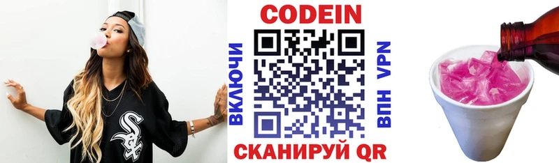 Купить где  Горячеводский  Codein Purple Drank 
