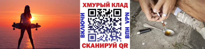 Героин герыч  Купить где  Горячеводский 