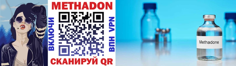 Купить закладки  Горячеводский  МЕТАДОН VHQ 