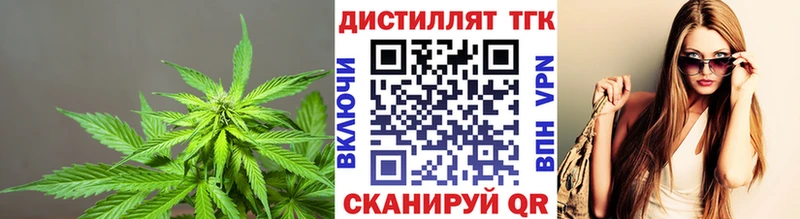 Дистиллят ТГК Wax Горячеводский